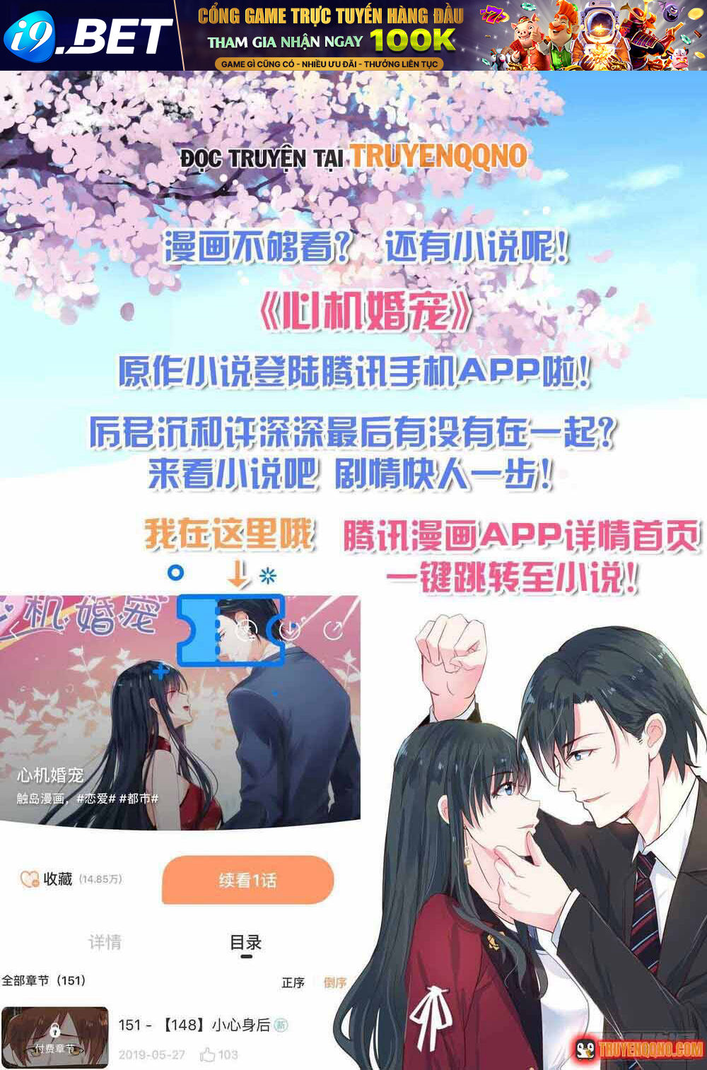 Tâm Cơ Hôn Sủng - chapter 156 - 10