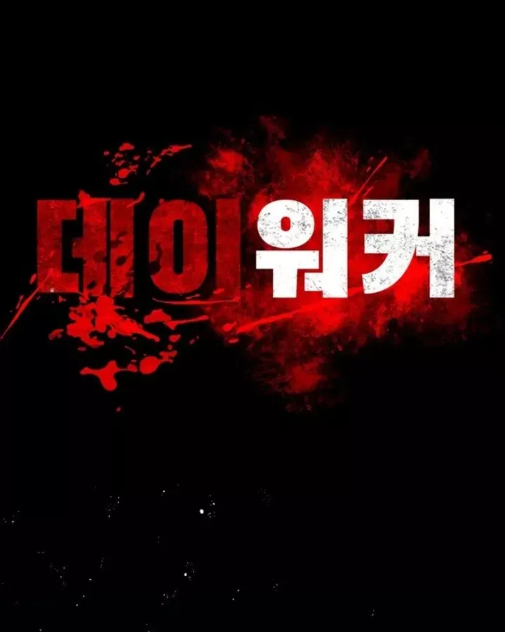 Nhật Hành Nhân Chap 73 - Next Chap 72