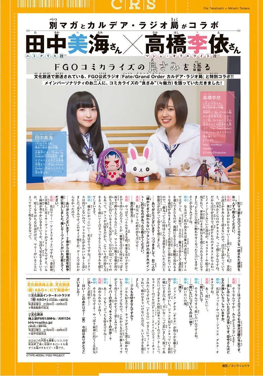 Fate/Grand Order -Turas Realta- Chap 10.4 - Next Chap 10.3