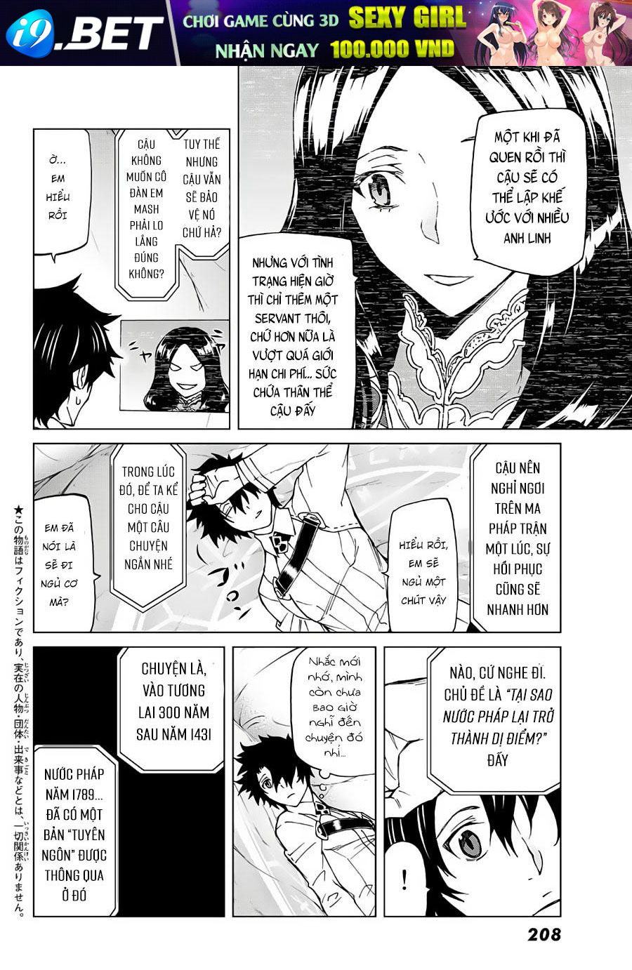 fategrand-order-turas-realta-9