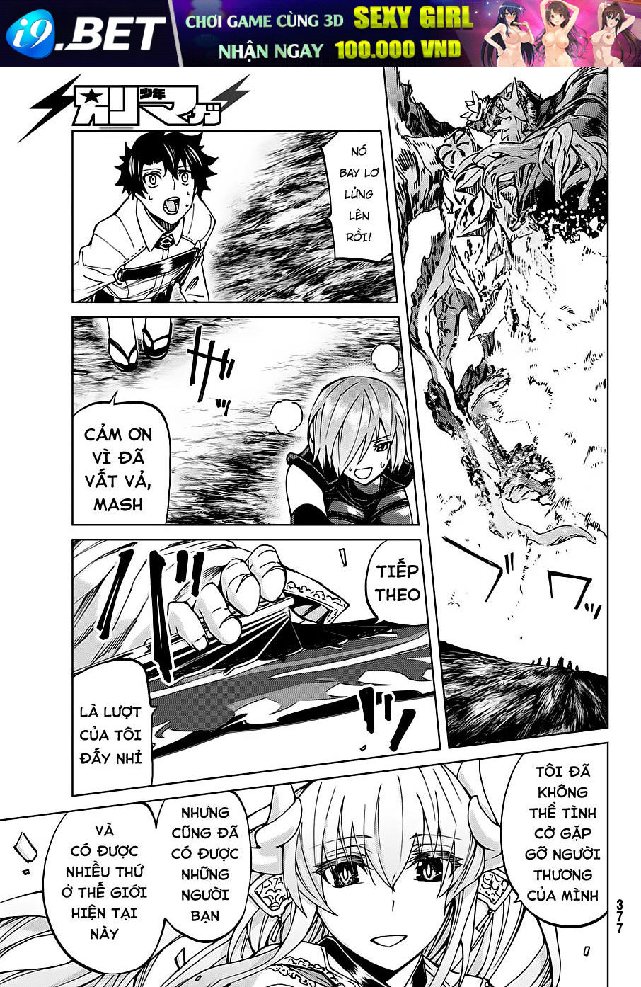 fategrand-order-turas-realta-9