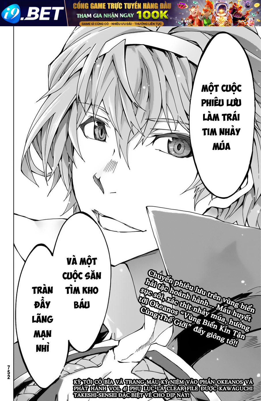 fategrand-order-turas-realta-38