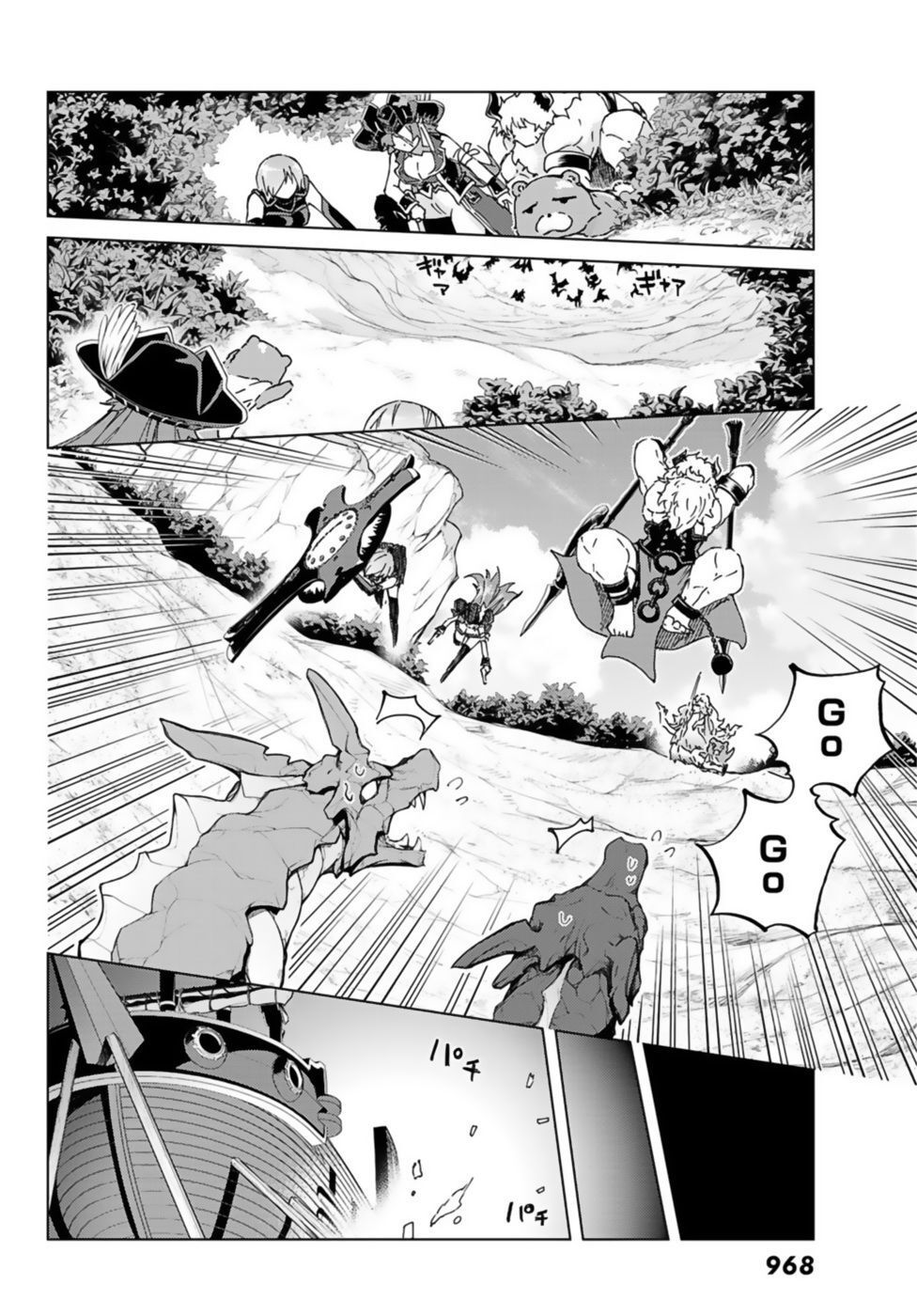 fategrand-order-turas-realta-15