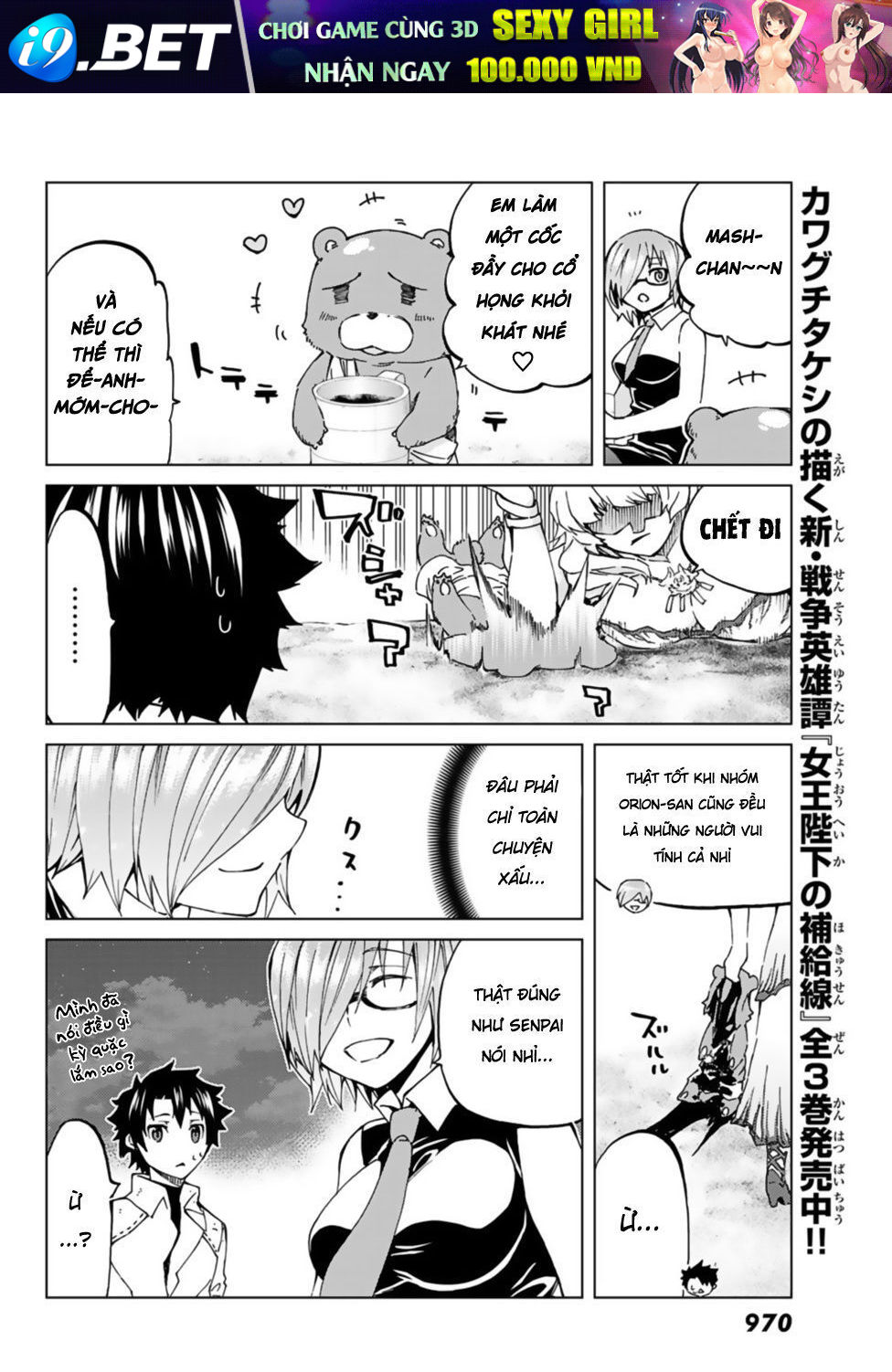 fategrand-order-turas-realta-17