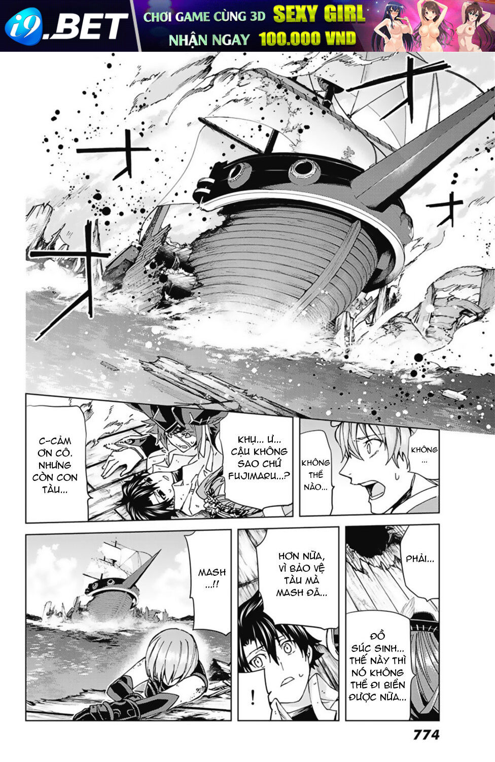 fategrand-order-turas-realta-15