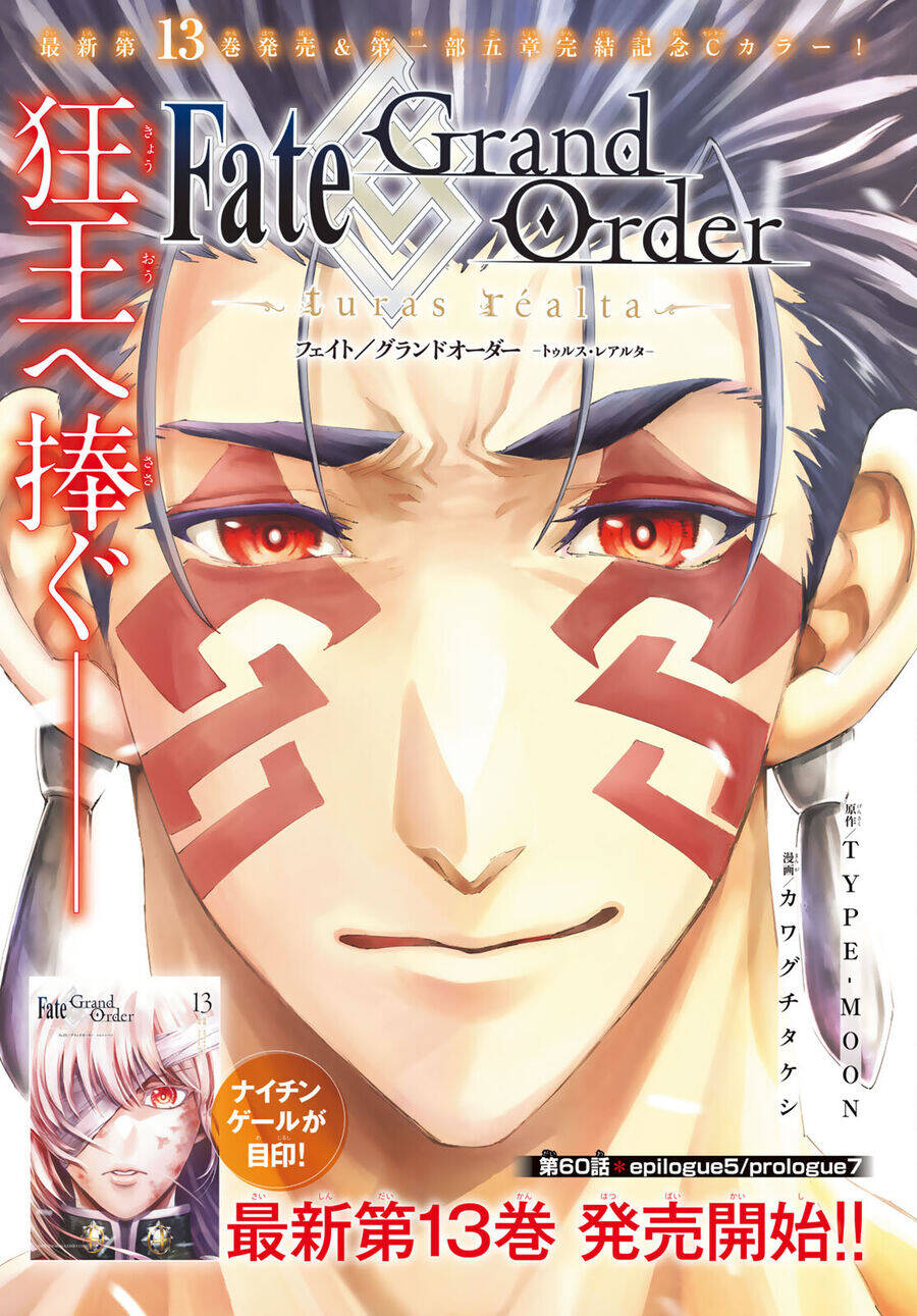 Fate/Grand Order -Turas Realta- Chap 60 - Next Chap 59
