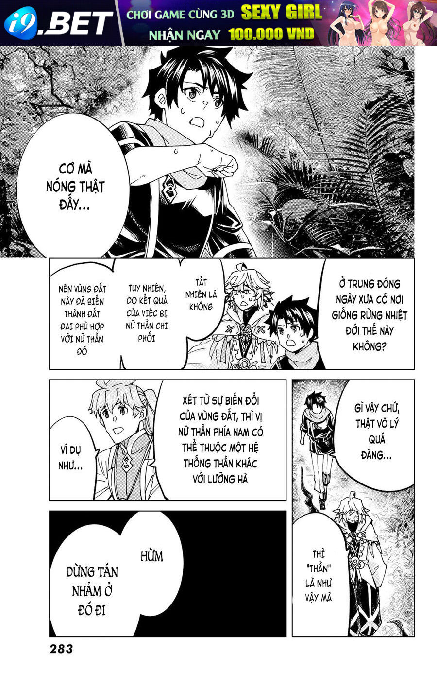Fate/Grand Order -Turas Realta- Chap 64 - Next Chap 63