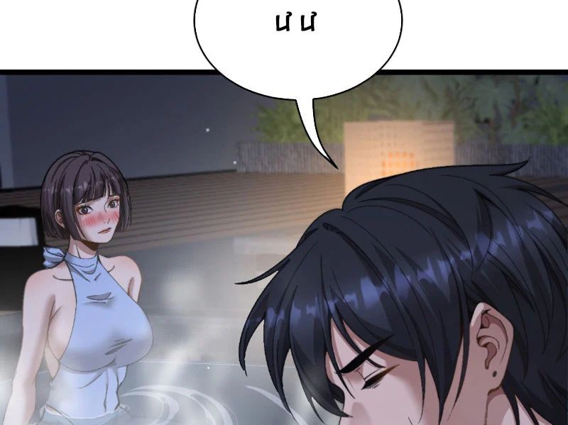 Sau Khi Tự Do Tài Chính, Họ Đã Dâng Hiến Lòng Trung Thành Chap 78 - Next Chap 77