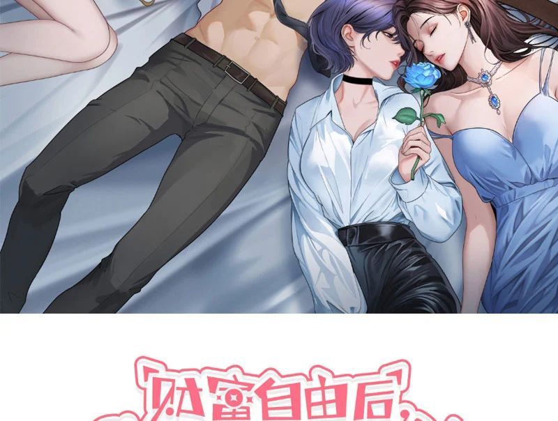 Sau Khi Tự Do Tài Chính, Họ Đã Dâng Hiến Lòng Trung Thành Chap 78 - Next Chap 77