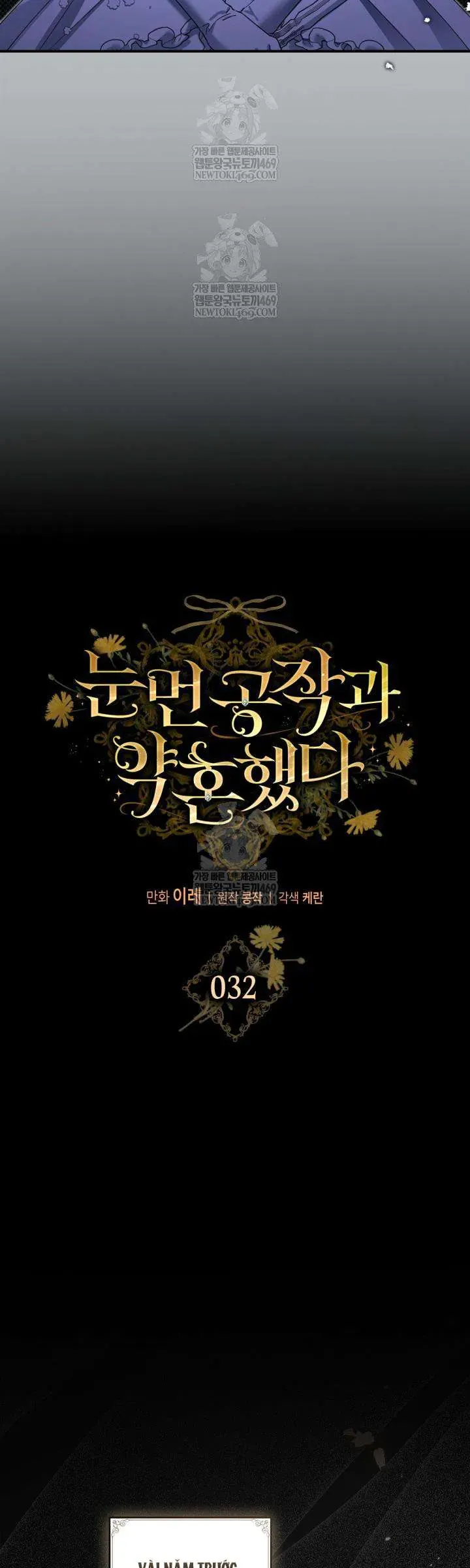 Tôi Đã Đính Hôn Với Vị Công Tước Mù Chap 32 - Next Chap 31