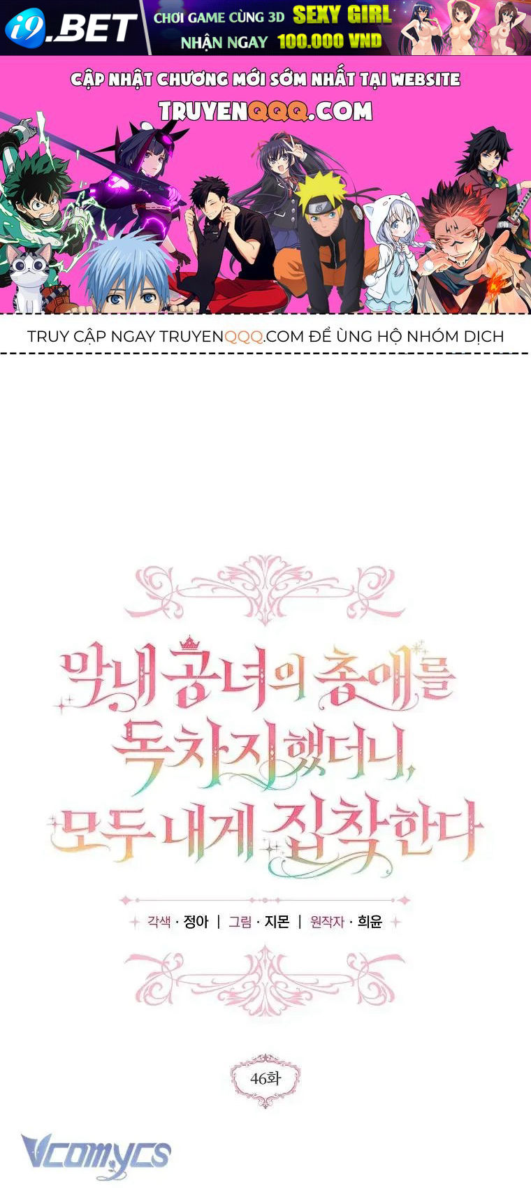 Độc Chiếm Sủng Ái Của Công Chúa Út, Mọi Người Đều Say Mê Tôi. Chap 46 - Next Chap 47