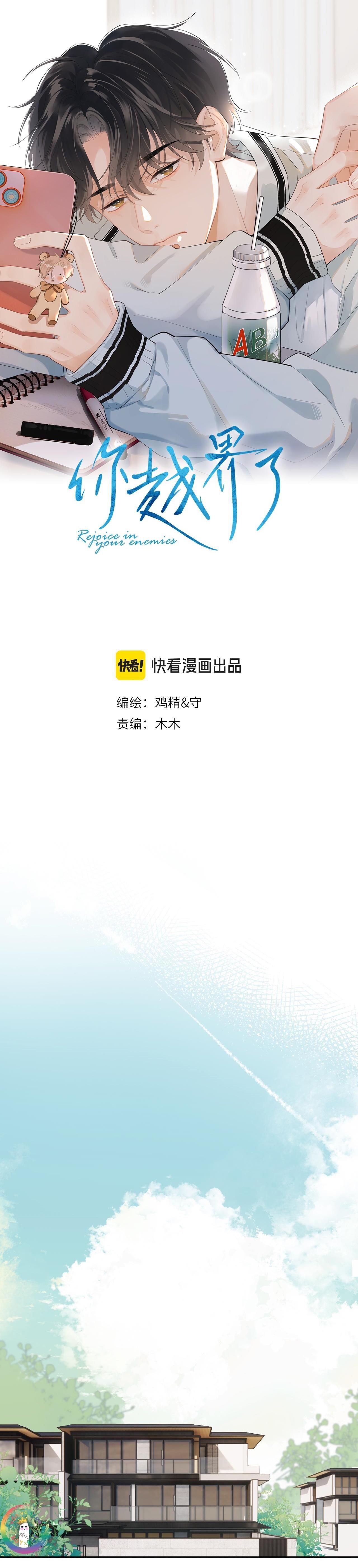 Cậu Vượt Giới Hạn Rồi