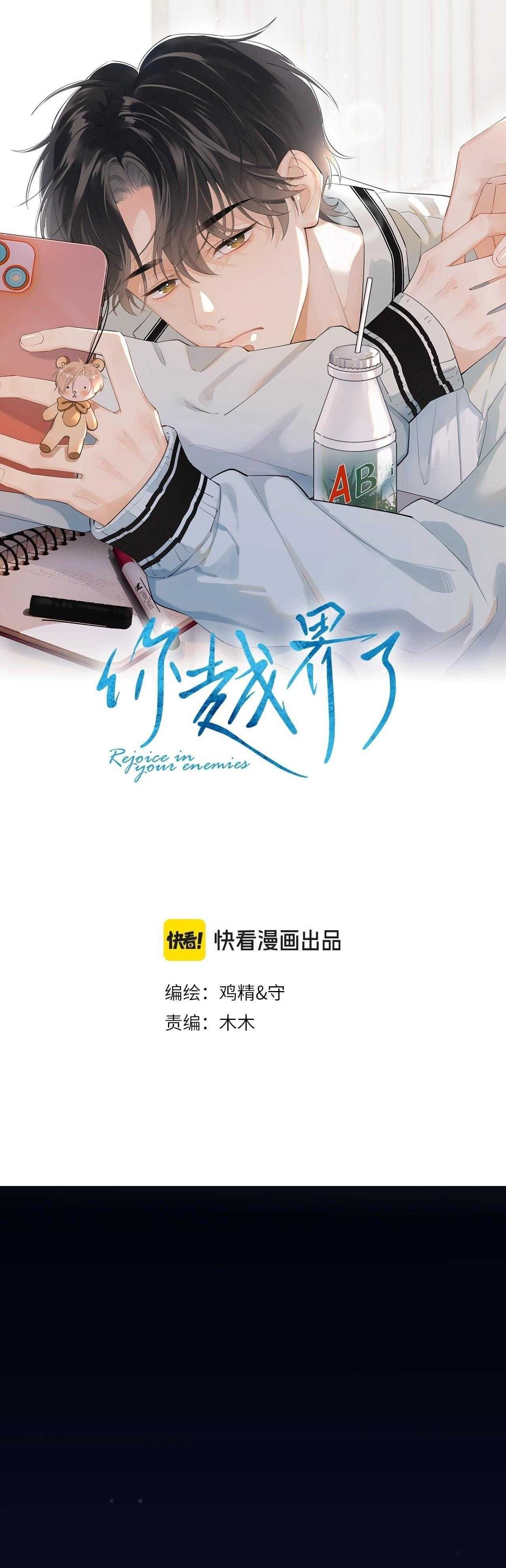 Cậu Vượt Giới Hạn Rồi