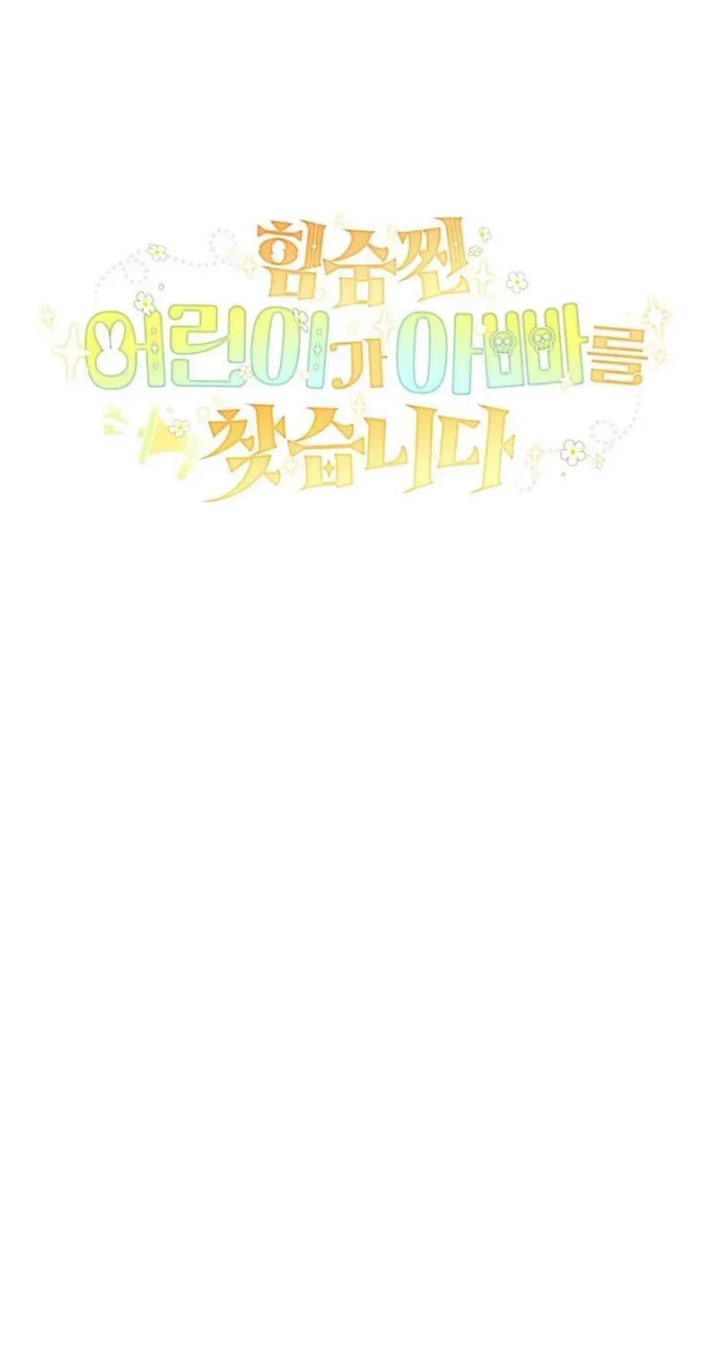 Bé Con Thiên Tài Bí Mật Đi Tìm Cha Chap 14 - Next Chap 15