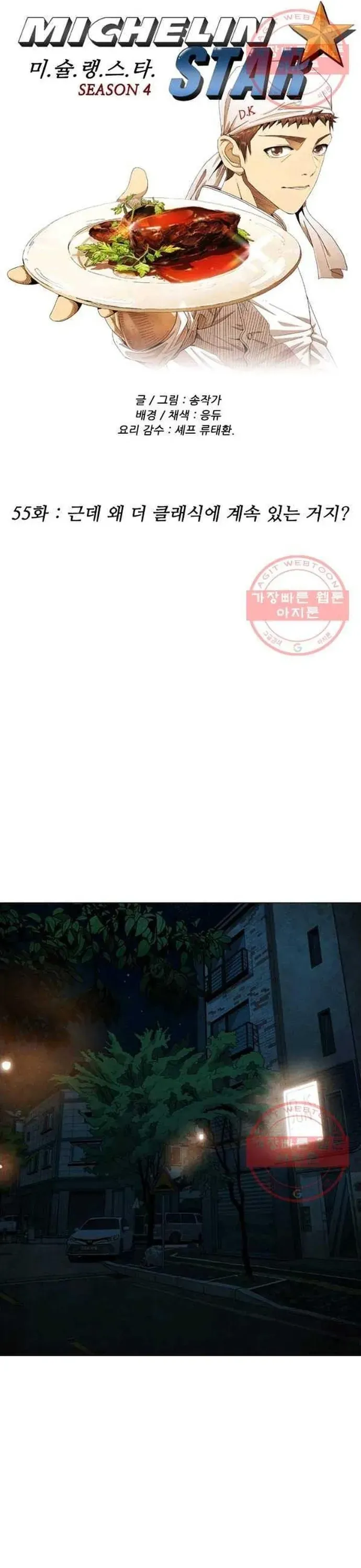 Ngôi sao ẩm thực Michelin Star Chap 158 - Next Chap 157