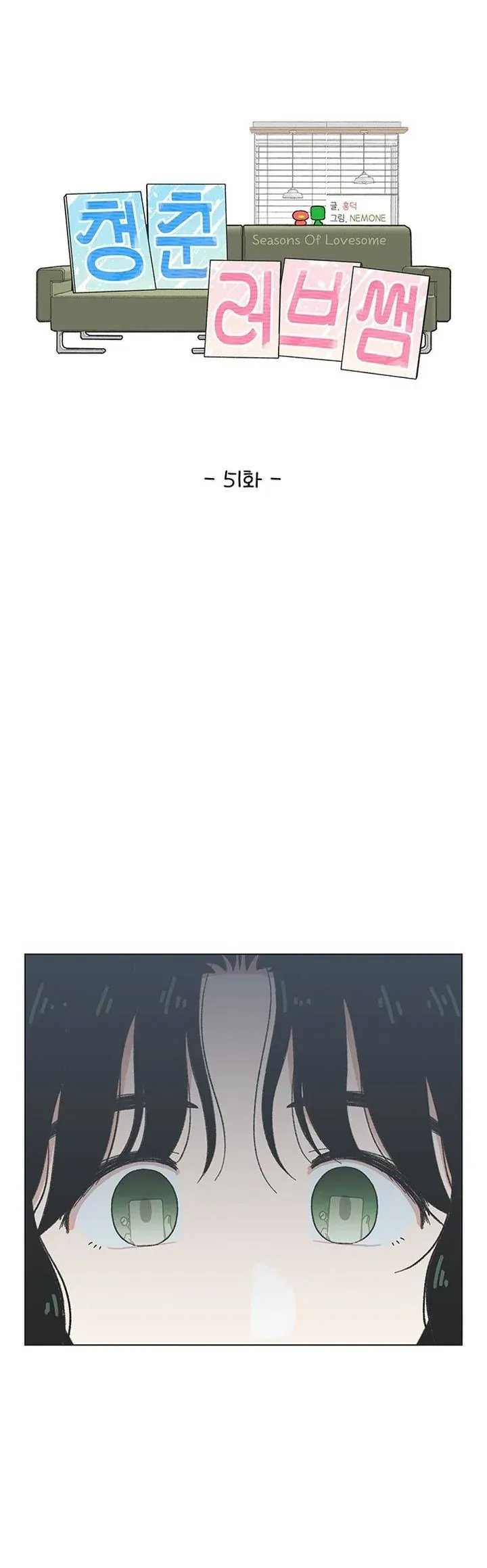 Seasons Of Lovesome Chap 51 - Next Chap 52