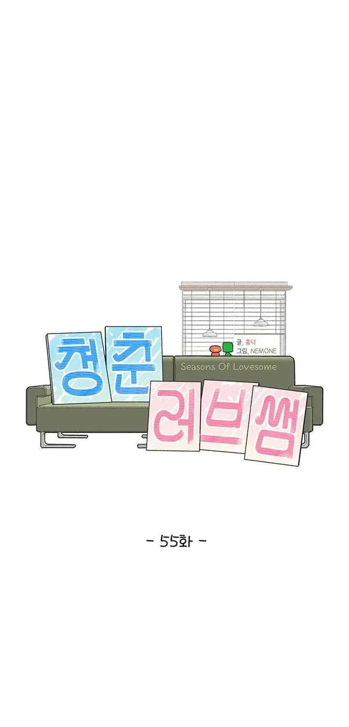 Seasons Of Lovesome Chap 55 - Next Chap 56