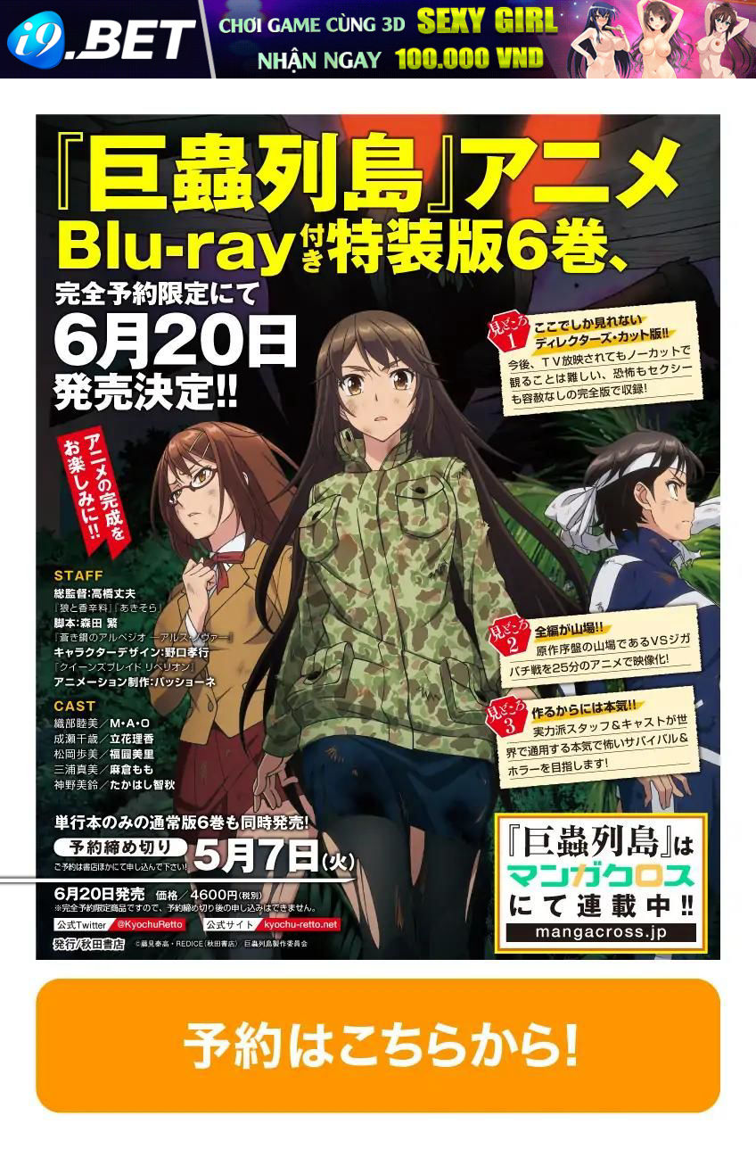 Kyochuu Rettou - Đảo Côn Trùng Chap 23.5 - Next Chap 23