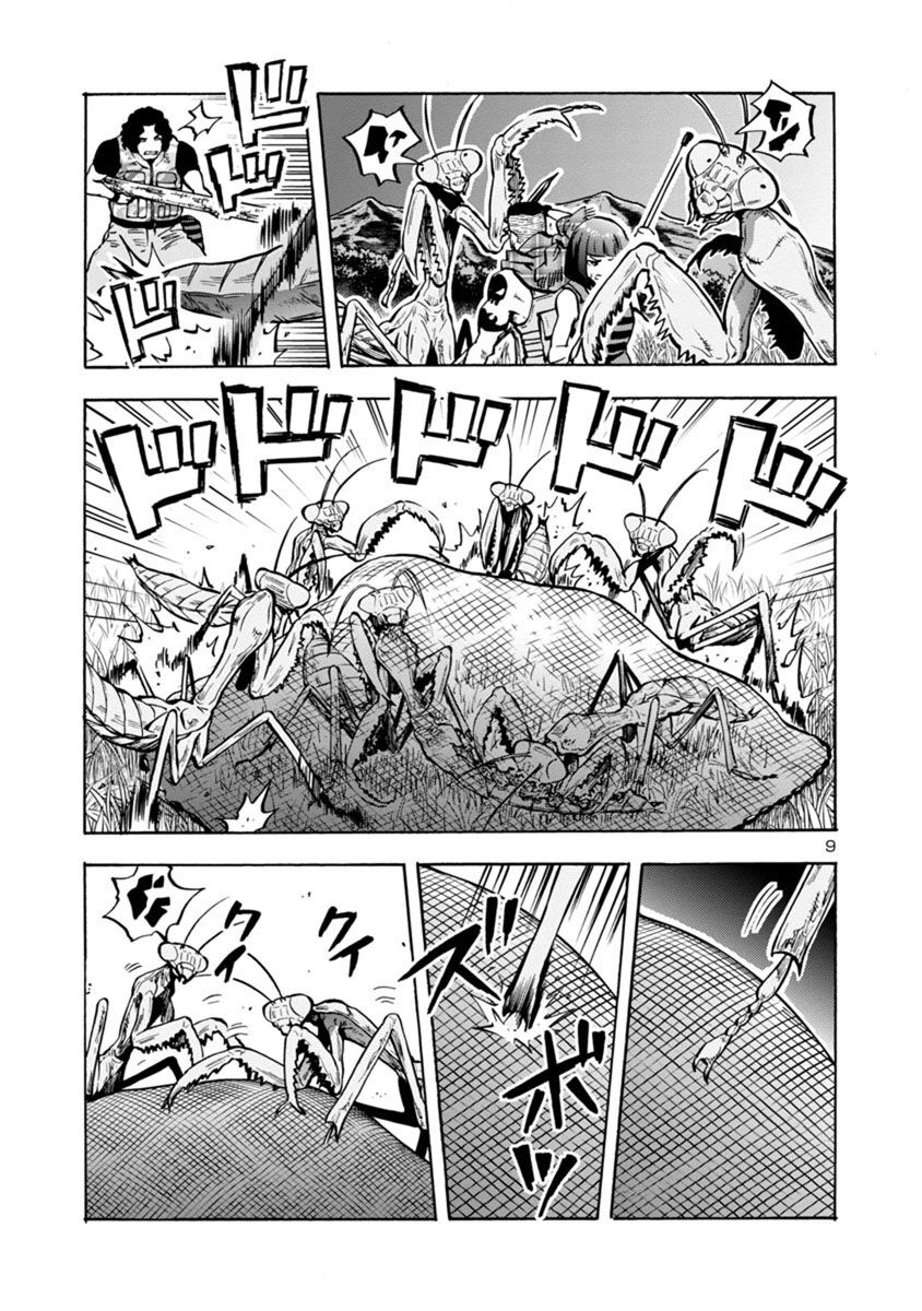 Kyochuu Rettou - Đảo Côn Trùng Chương 38.5 - Trang 10