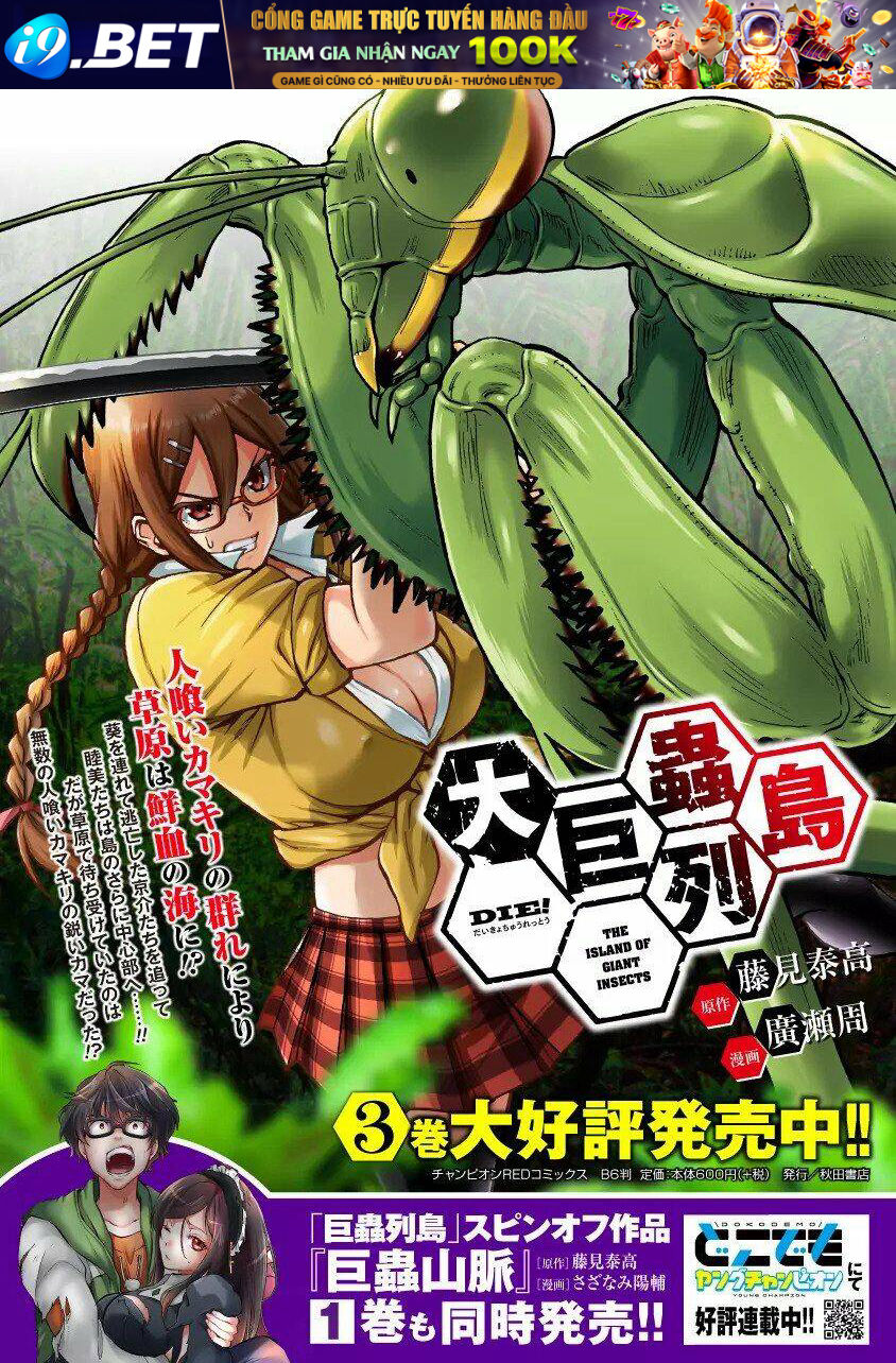 Kyochuu Rettou - Đảo Côn Trùng Chương 43 - Trang 60