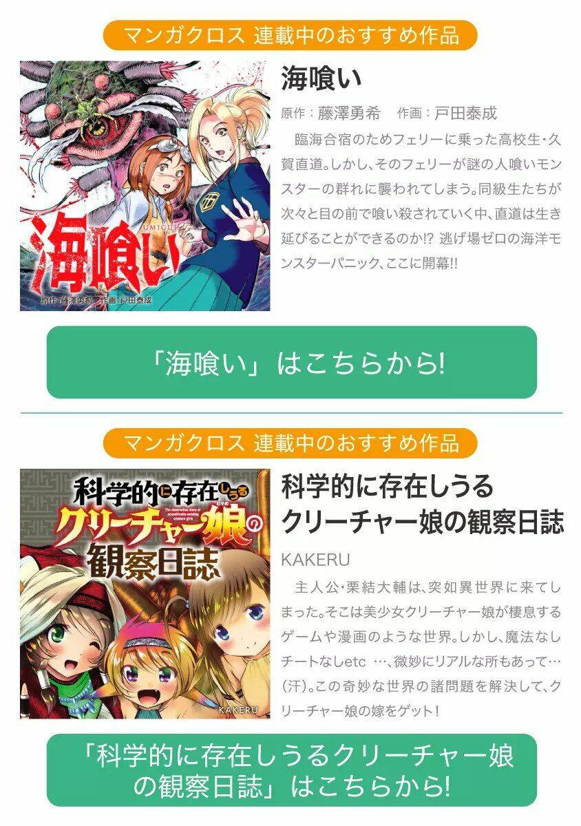 Kyochuu Rettou - Đảo Côn Trùng Chương 43 - Trang 61