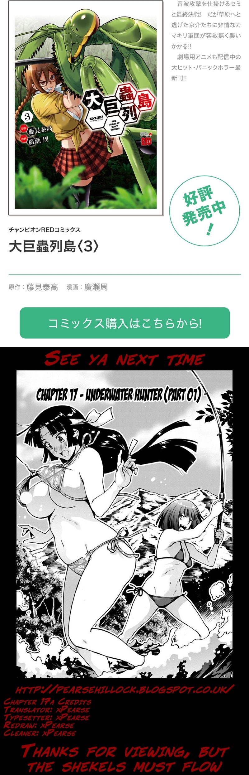 Kyochuu Rettou - Đảo Côn Trùng Chương 45 - Trang 11