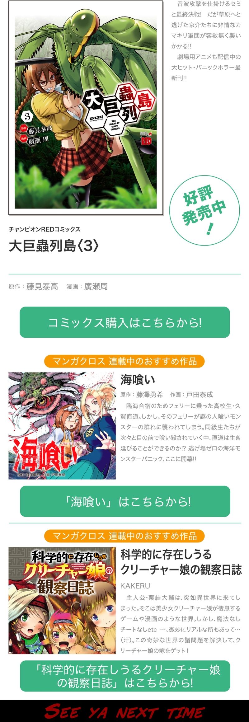 Kyochuu Rettou - Đảo Côn Trùng Chương 47 - Trang 9