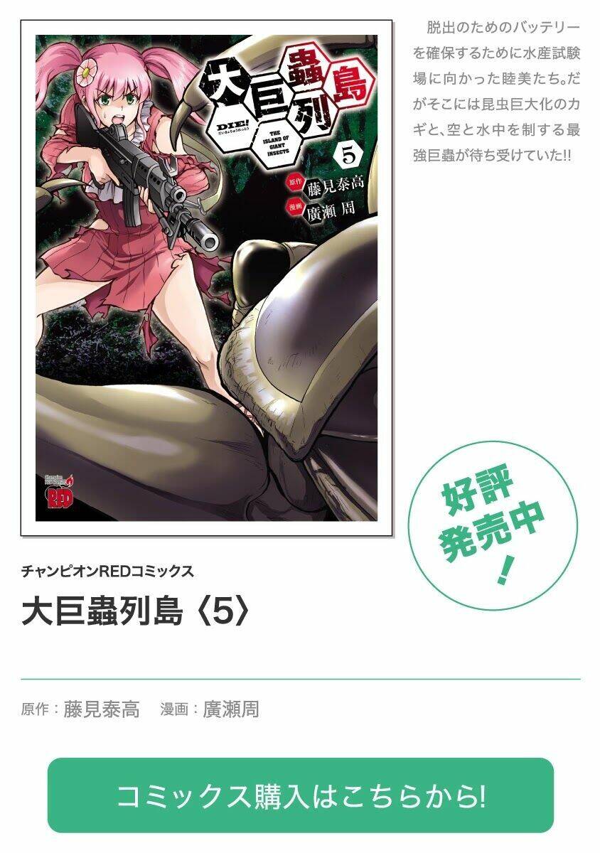 Kyochuu Rettou - Đảo Côn Trùng Chương 59 - Trang 23