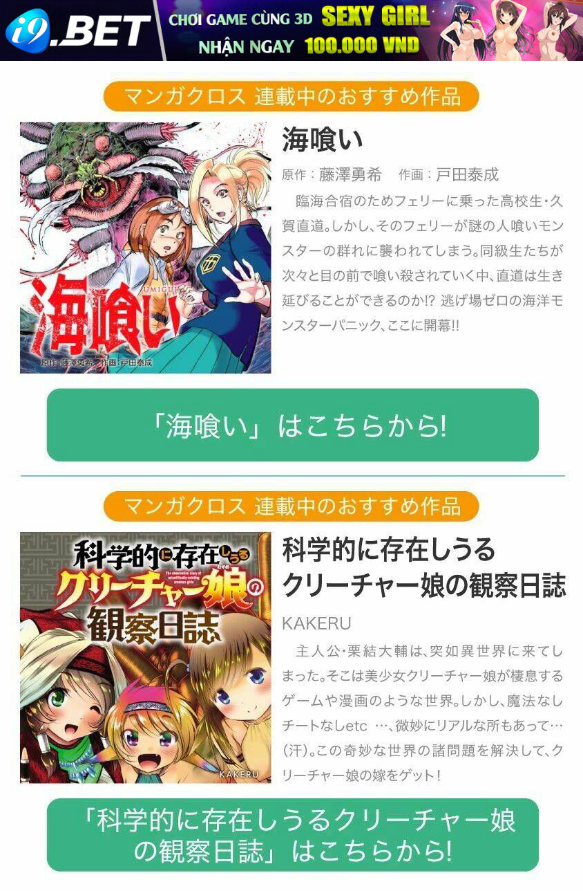 Kyochuu Rettou - Đảo Côn Trùng Chương 59 - Trang 63