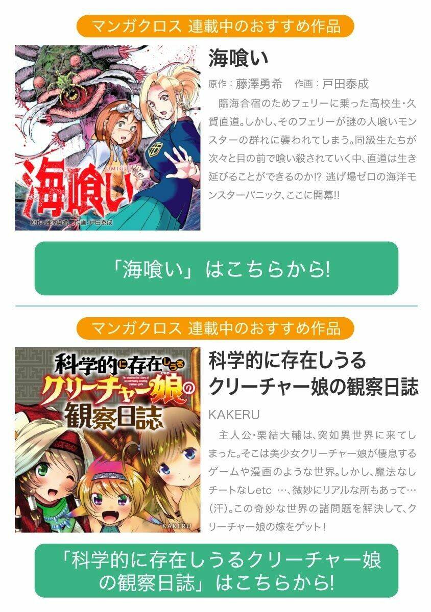 Kyochuu Rettou - Đảo Côn Trùng Chương 59 - Trang 82