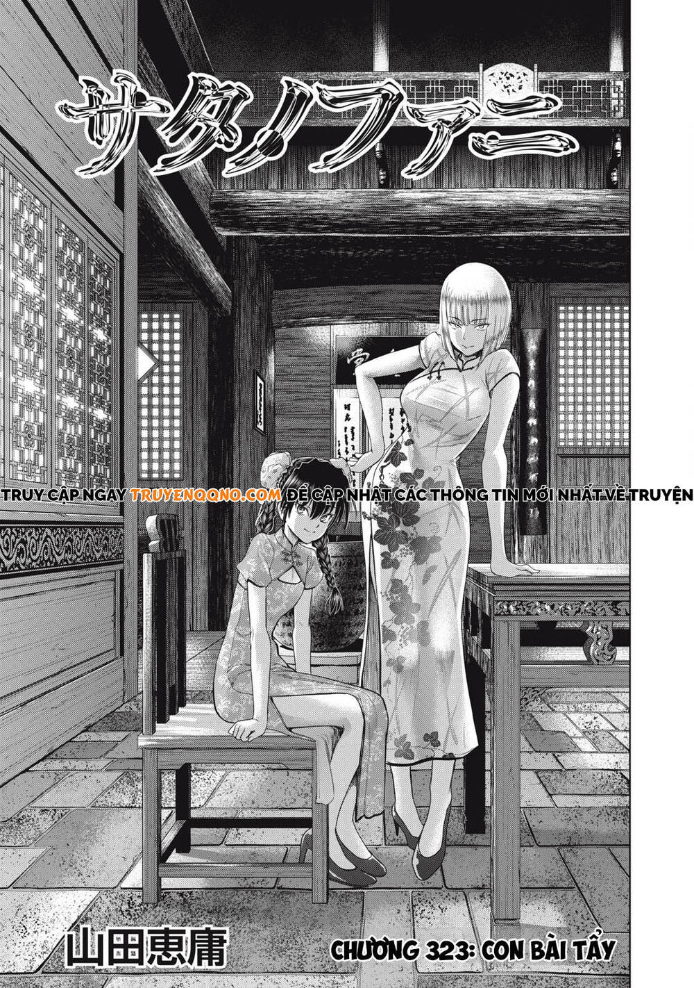 Satanophany Chap 323 - Next Chap 324