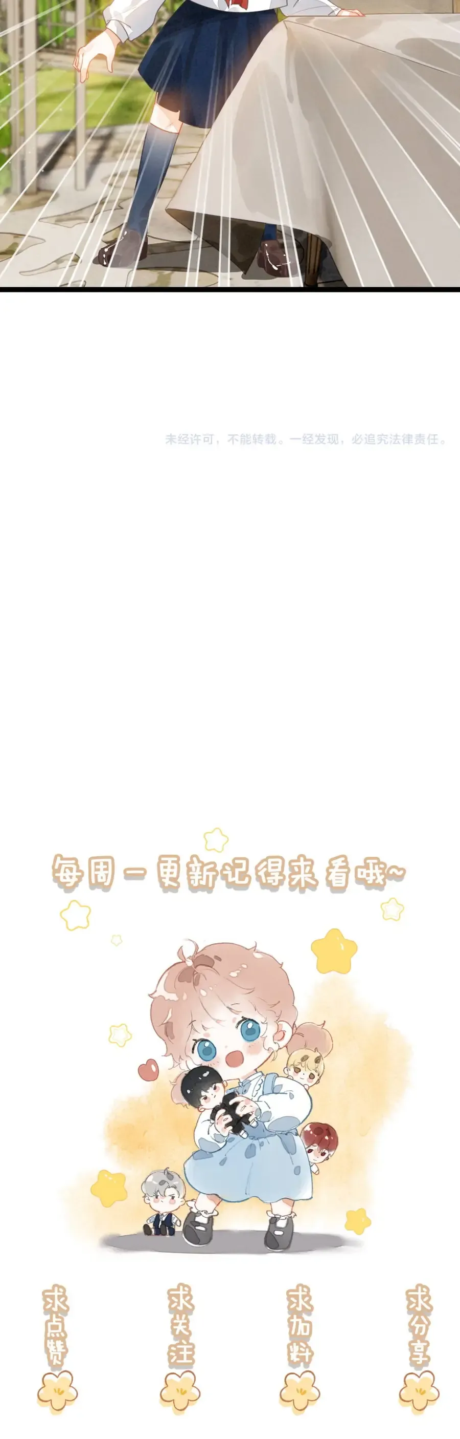 Sau Khi Xuyên Thành Tiểu Bảo Bảo , Cả Nhà Phản Diện Đều Muốn Giết Tôi! Chap 50 - Next Chap 49