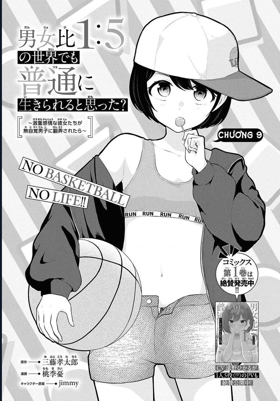 danjohi-15-no-sekai-demo-futsu-ni-ikirareru-to-omotta-geki-juu-kanjou-na-kanojotachi-ga-mujikaku-danshi-ni-honrousaretara-2