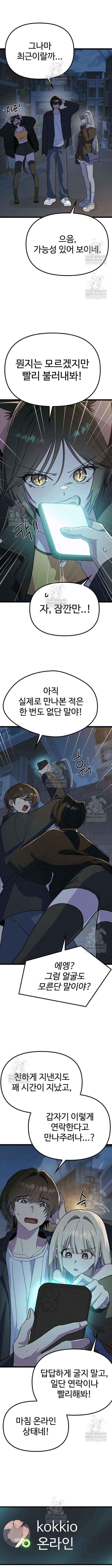 Thiếu Nữ Hoàng Đạo Chap 28 - Next Chap 27