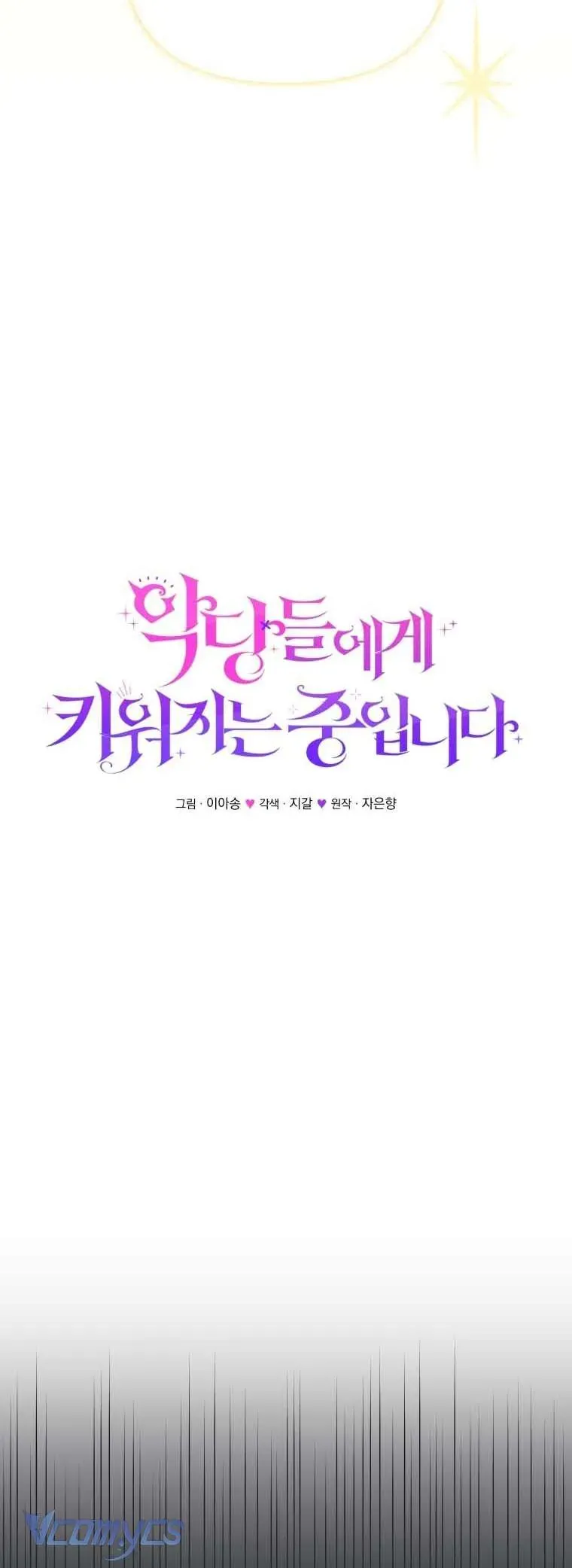 Tôi Đang Được Nuôi Dưỡng Bởi Những Kẻ Phản Diện Chap 132 - Next Chap 131