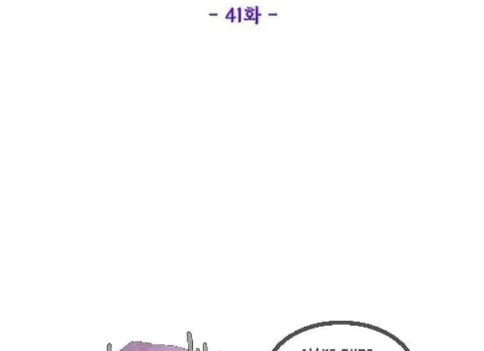 Phải Lòng Nhân Vật Phản Diện Từ Cái Nhìn Đầu Tiên Chap 41 - Next Chap 40