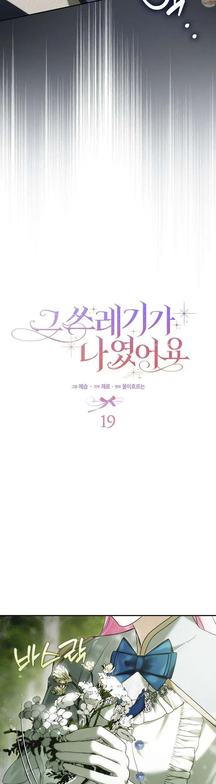 ke-phan-dien-do-chinh-la-toi-16