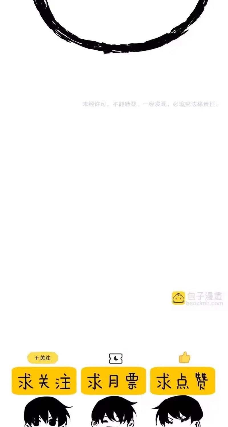 Toàn Dân Chuyển Chức: Bị Động Của Ta Vô Địch Chap 156 - Next Chap 155