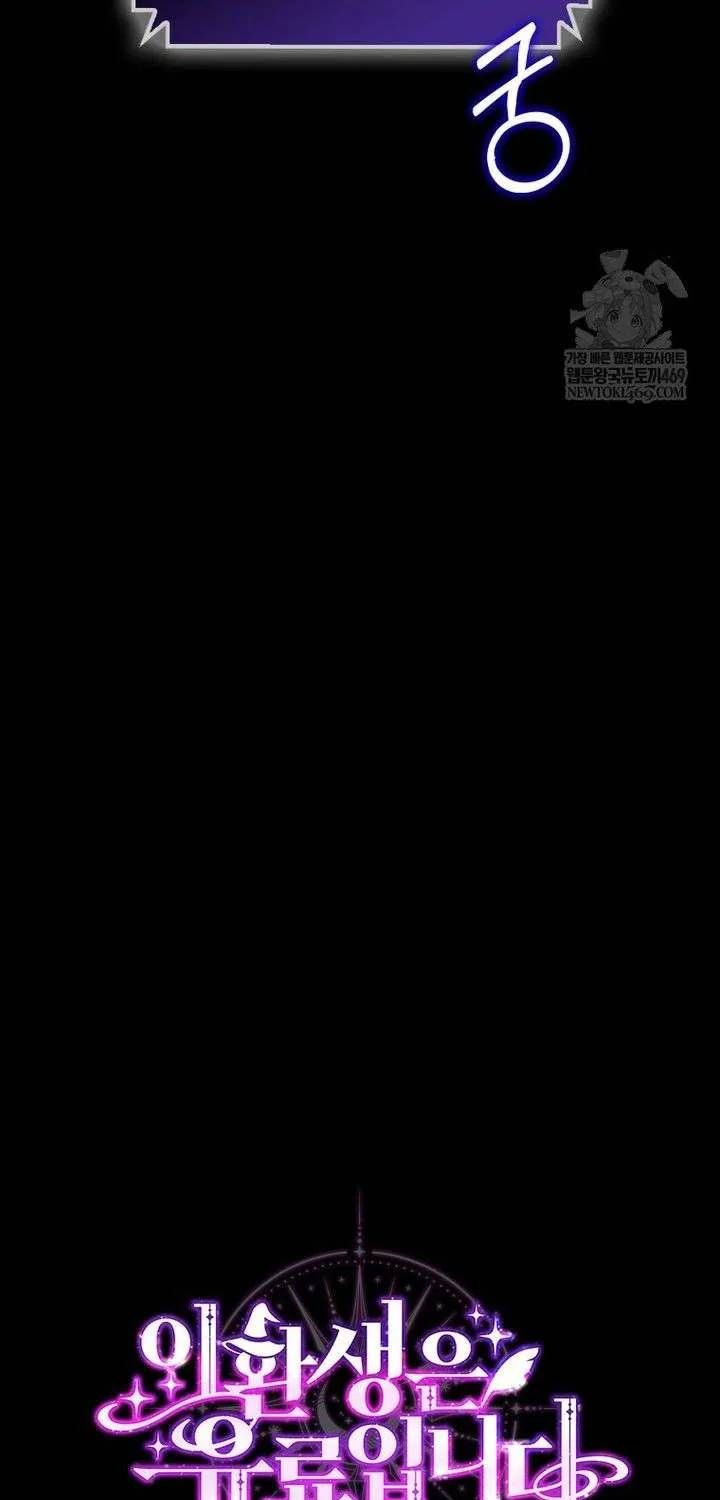 Cái Giá Của Tái Sinh Chap 28 - Next Chap 27