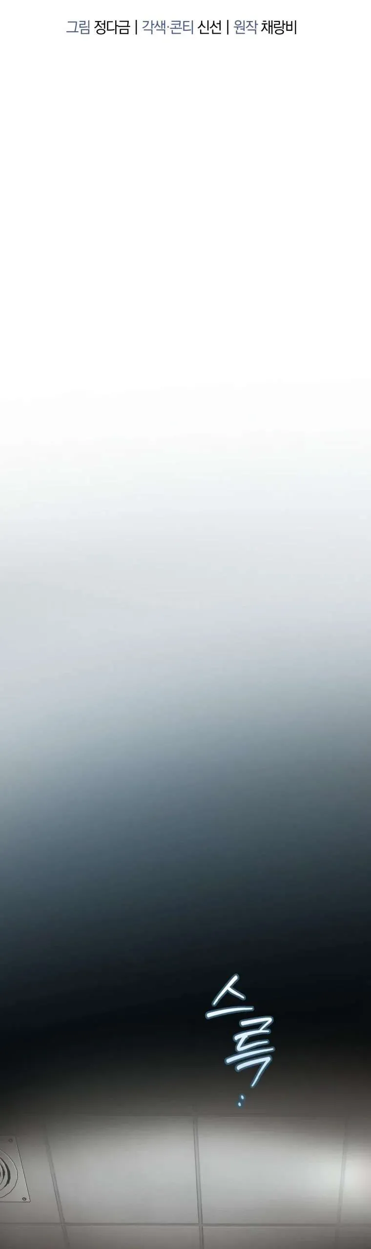 Chuyện Kết Hôn Chap 51 - Next Chap 50