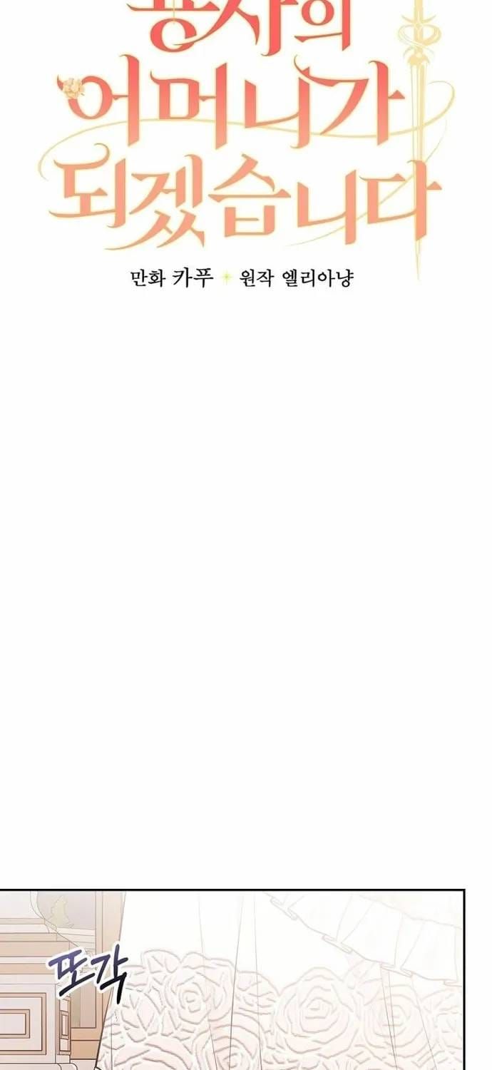 Tôi Trở Thành Mẹ Của Chiến Binh Chap 90 - Next Chap 89