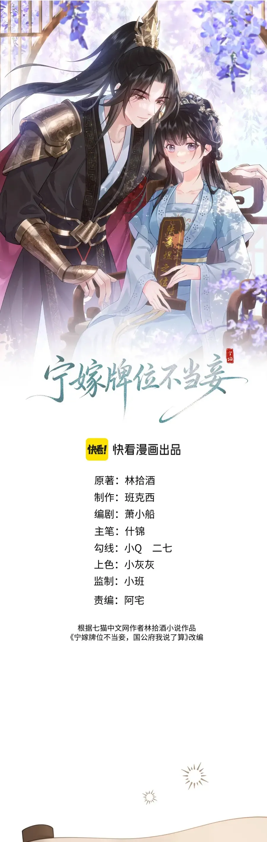 Thà Lấy Bài Vị Còn Hơn Làm Thiếp Chap 35 - Next Chap 34