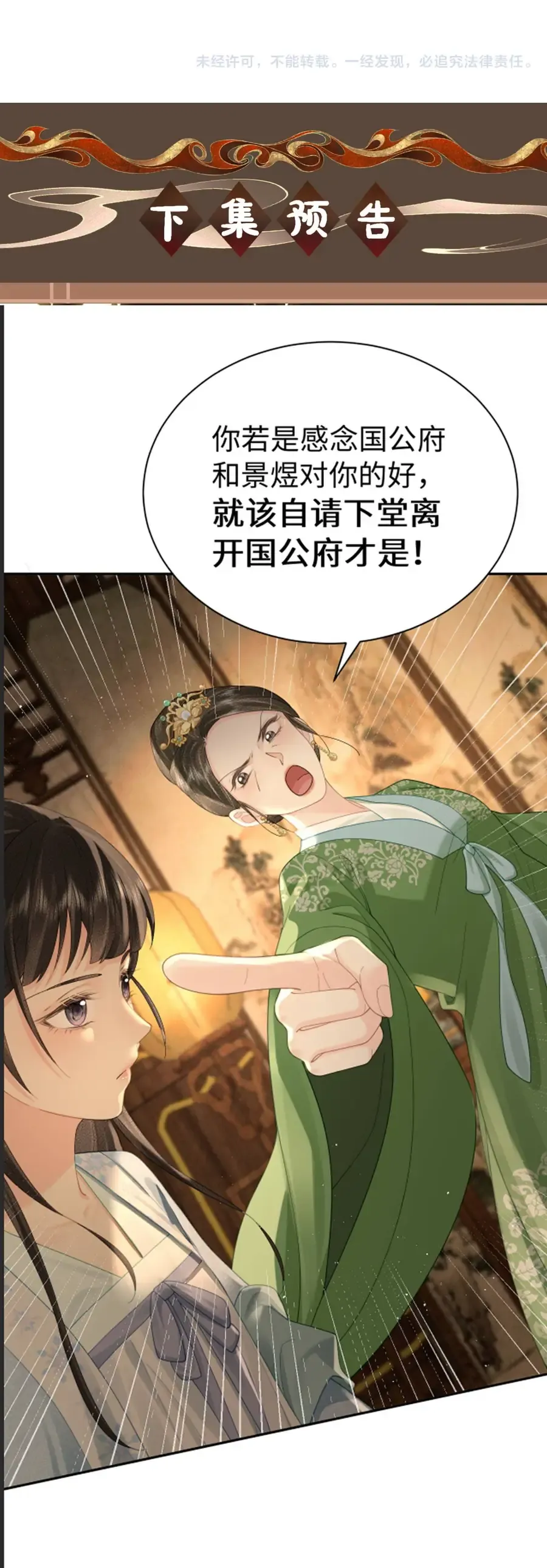 Thà Lấy Bài Vị Còn Hơn Làm Thiếp Chap 35 - Next Chap 34