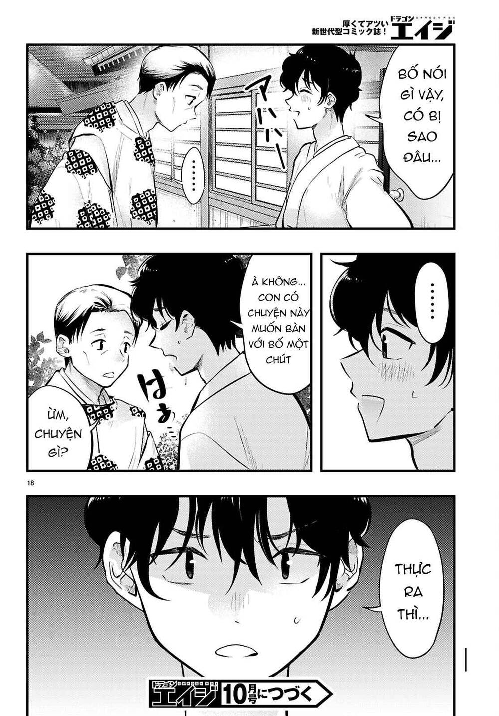 midari-ni-tsukasete-wa-narimasen-18