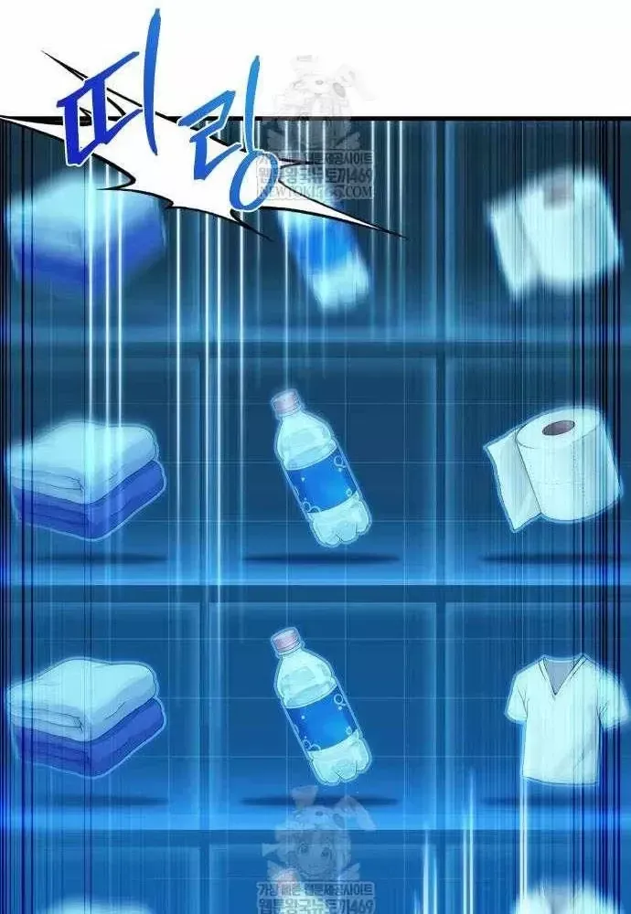 Cuốn Sách Chiến Lược Hàng Đầu Mà Chỉ Tôi Mới Có Thể Nhìn Thấy Chap 107 - Next Chap 106