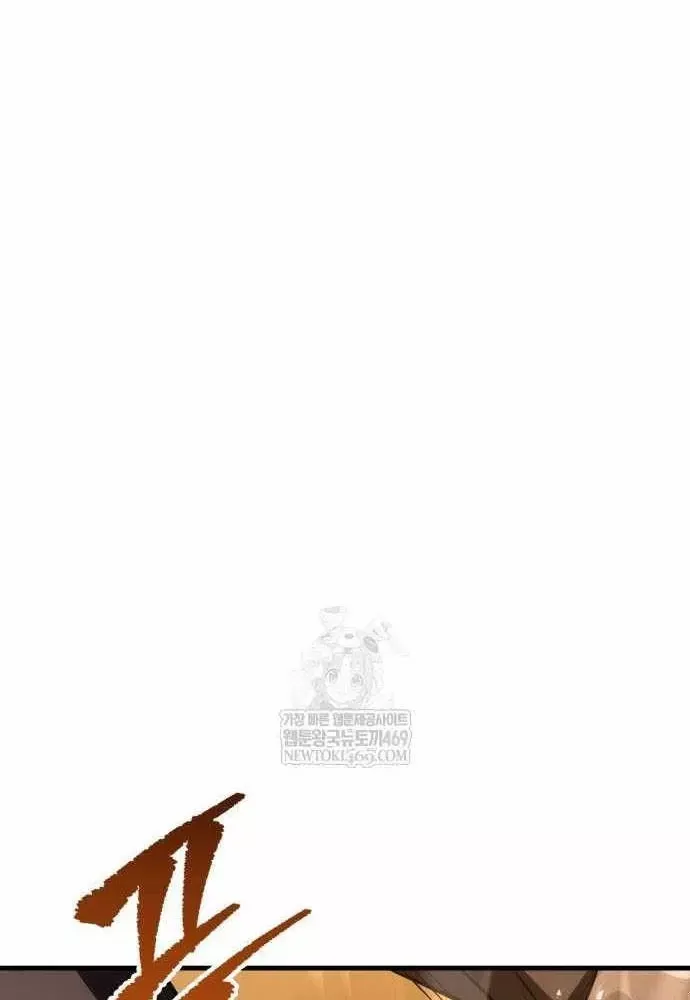 Cuốn Sách Chiến Lược Hàng Đầu Mà Chỉ Tôi Mới Có Thể Nhìn Thấy Chap 107 - Next Chap 106