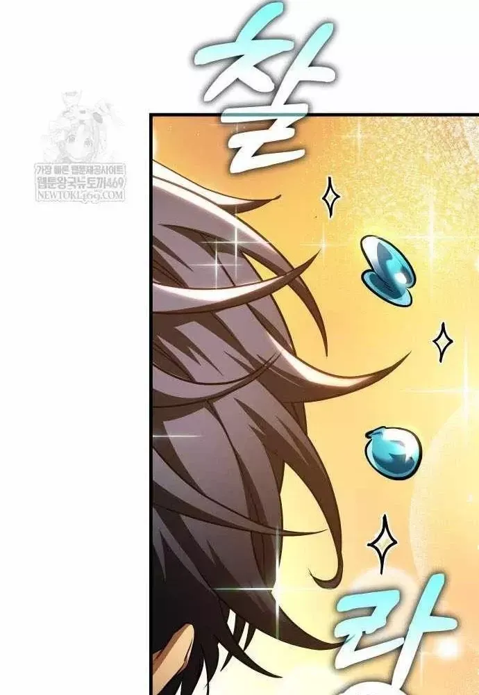 Cuốn Sách Chiến Lược Hàng Đầu Mà Chỉ Tôi Mới Có Thể Nhìn Thấy Chap 107 - Next Chap 106