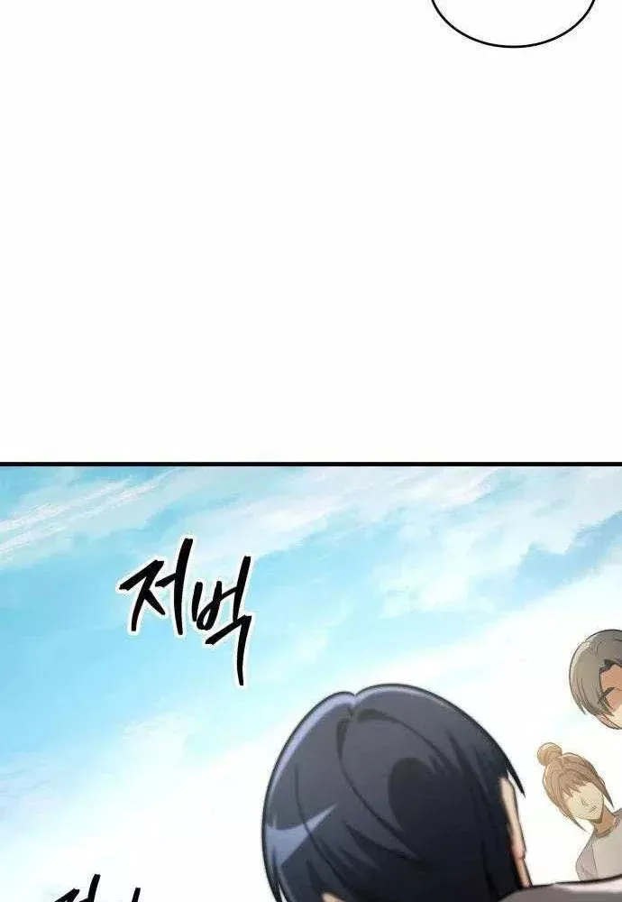 Cuốn Sách Chiến Lược Hàng Đầu Mà Chỉ Tôi Mới Có Thể Nhìn Thấy Chap 108 - Next Chap 107