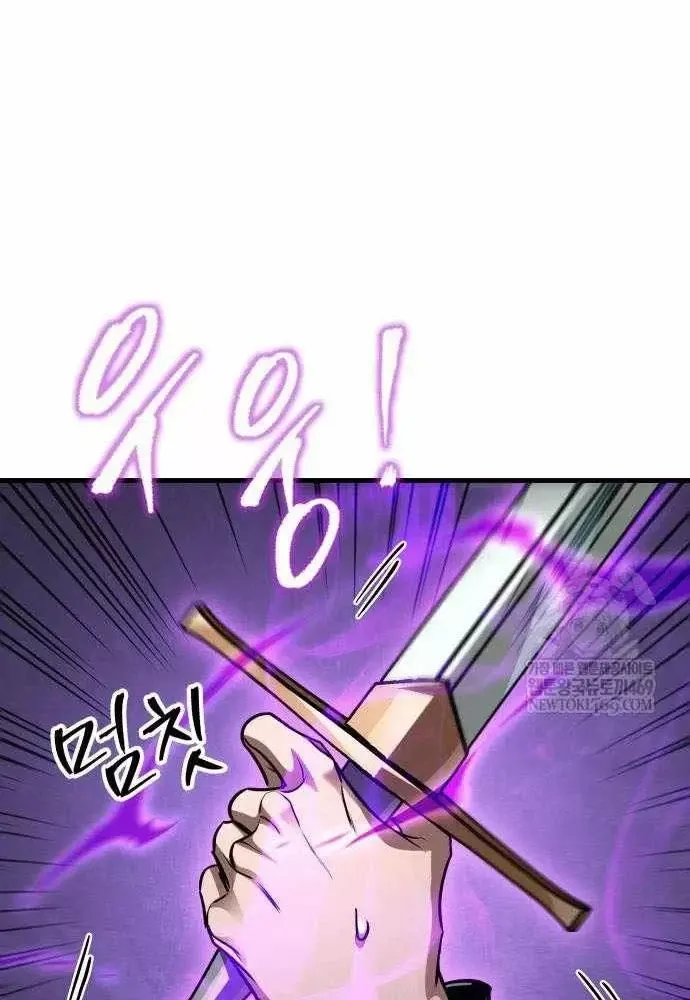 Cuốn Sách Chiến Lược Hàng Đầu Mà Chỉ Tôi Mới Có Thể Nhìn Thấy Chap 109 - Next Chap 108