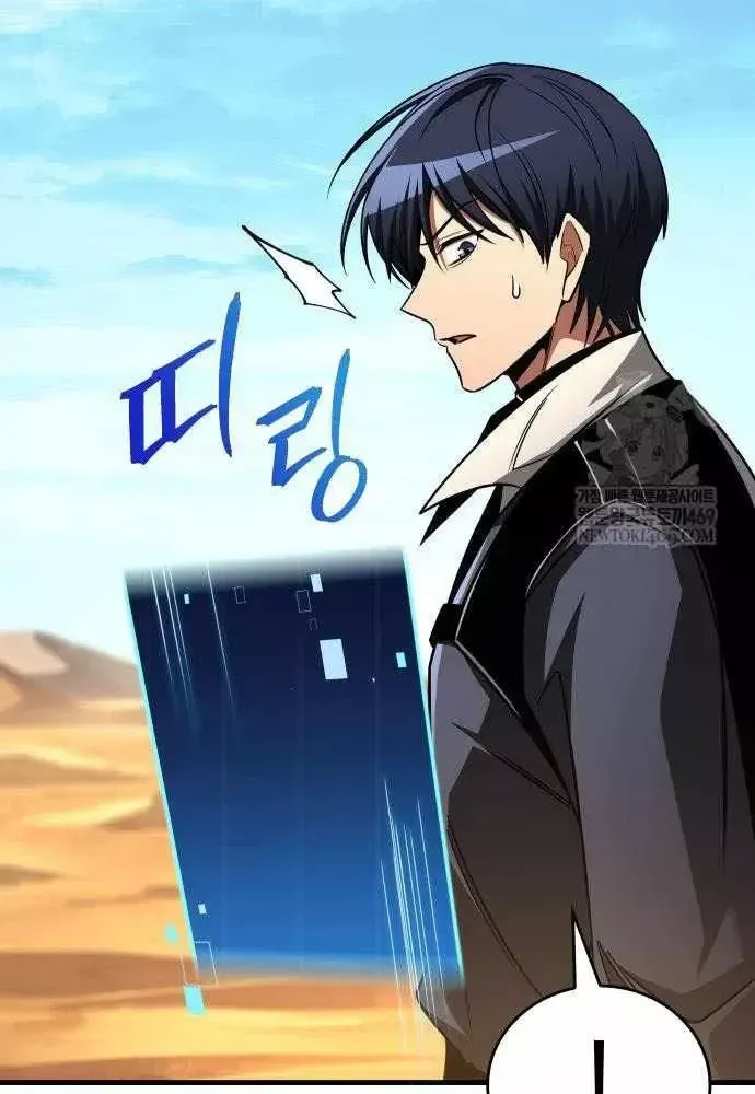 Cuốn Sách Chiến Lược Hàng Đầu Mà Chỉ Tôi Mới Có Thể Nhìn Thấy Chap 109 - Next Chap 108